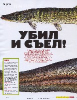 Mens Health Украина 2008 07, страница 44
